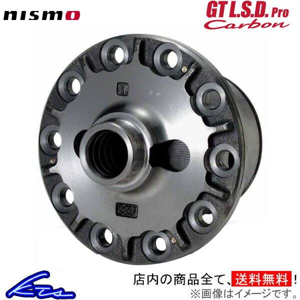 春先取りの NISMO ニスモ GT L.S.D. Pro Carbon 2WAY リア シルビア 春先取りの NISMO ニスモ GT L.S.D. Pro Carbon 2WAY リア シルビア