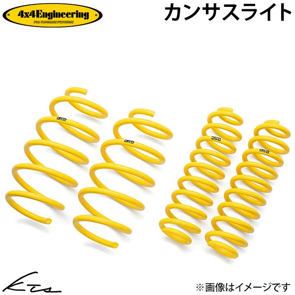 RAV4 AXAH54 フォーバイフォーエンジニアリング カンサスライト【CLT001】 アップサス 4×4 Engineering