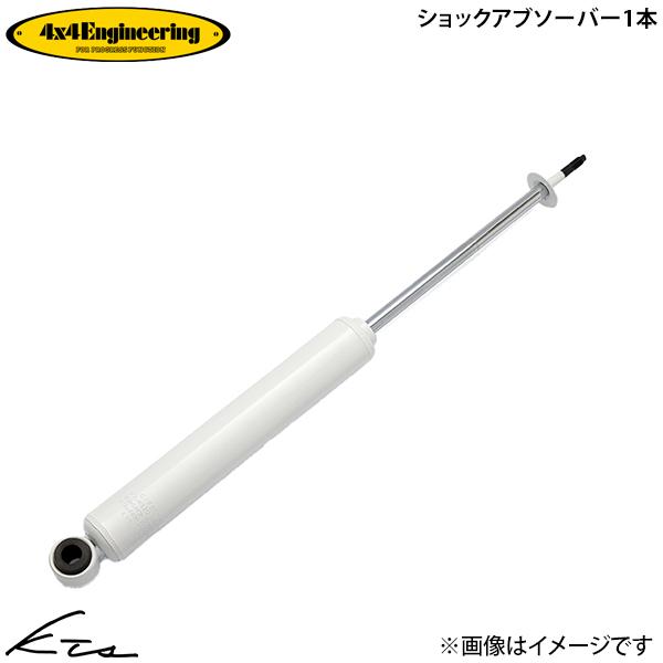 ランドクルーザー60 ランドクルーザー70 フォーバイフォーエンジニアリング ショックアブソーバー【CWF007】 フロント用1本