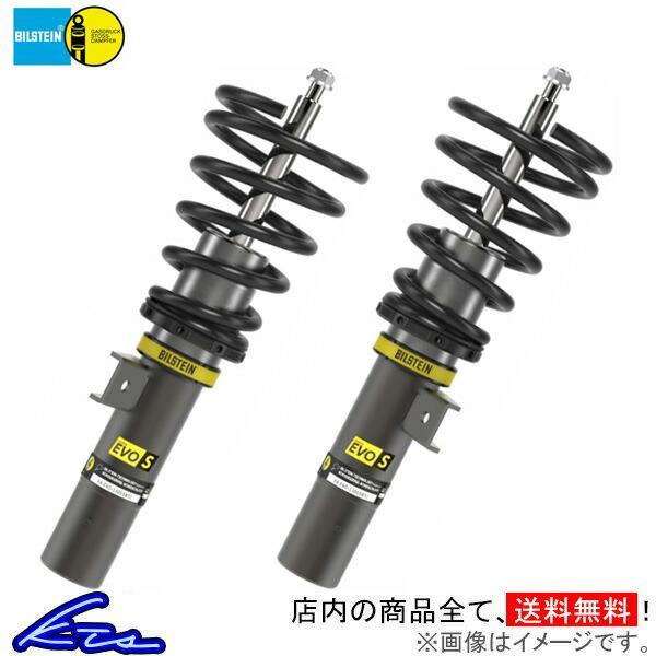 ビルシュタイン Evo S 車高調 3シリーズ G G21 47 Bilstein エヴォs エボs 車高調整キット サスペンションキット ローダウン コイルオーバー Kts Parts Shop 通販 Paypayモール