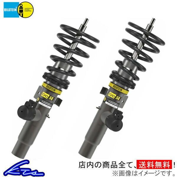 ビルシュタイン Evo Se 車高調 3シリーズ G G21 49 Bilstein エヴォse エボse 車高調整キット サスペンションキット ローダウン コイルオーバー Kts Parts Shop 通販 Paypayモール