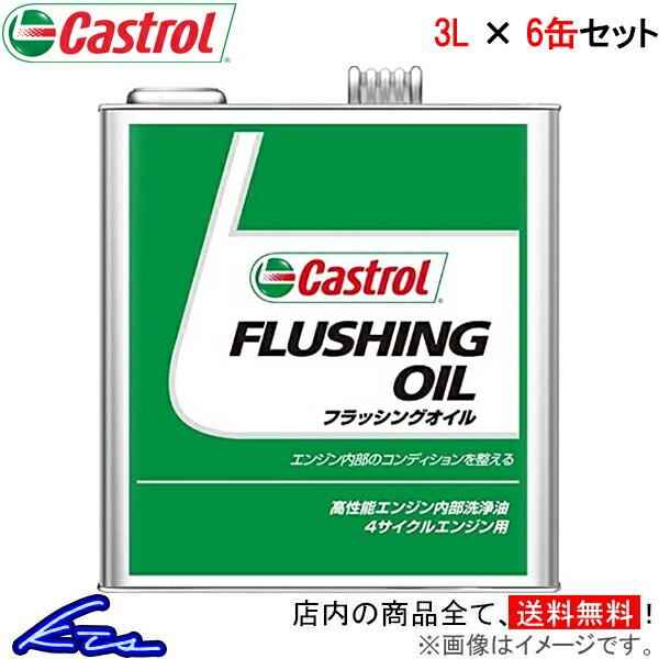 車 エンジン 洗浄 車用ミッションオイルの人気商品 通販 価格比較 価格 Com