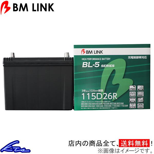 ボンゴブローニイバン GDH206M カーバッテリー BMリンク BL-5 充電制御車対応バッテリー 115D26R BM LINK BL5 BONGO BRA