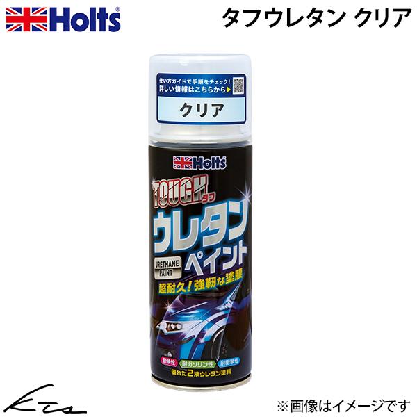ホルツ タフウレタン クリア【MH11621】 320ml ホルト Holts