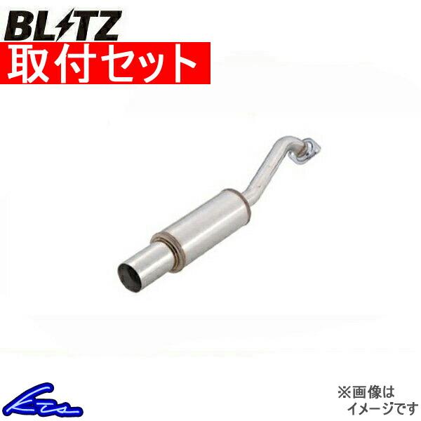 ブリッツ ニュルスペックwx マフラー ウイングロード Ta Wfy11 取付セット Blitz Nur Spec Wx スポーツマフラー Kts Parts Shop 通販 Paypayモール