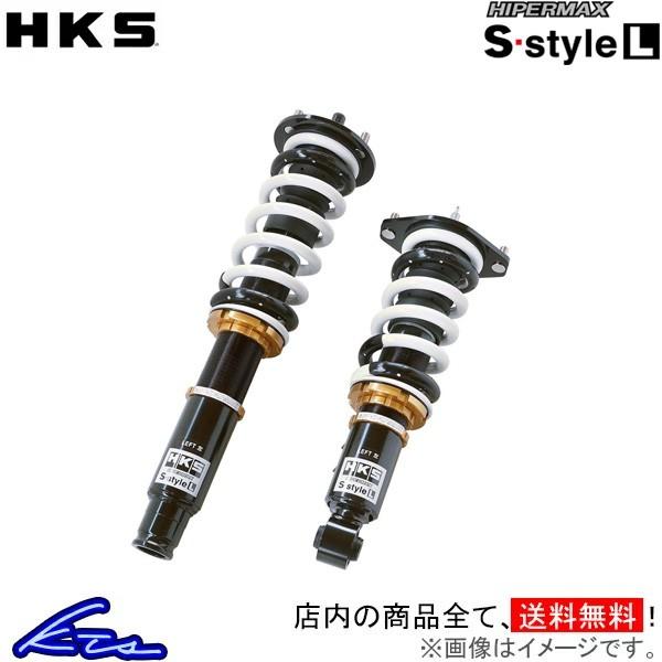 割引購入 Hks ハイパーマックスsスタイルl 車高調ステップワゴンrk5 Ah7 Hiper Max S Style L 車 高調整キットサスペンションキットローダウンコイルオーバー 数量は多