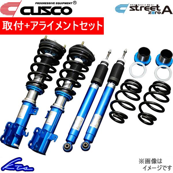 ヴィッツRS NCP131 車高調 クスコ ストリートゼロA 901-62N-CB 取付セット アライメント込 CUSCO STREET ZERO A Vitz ビッツ 車高調整キット ローダウン