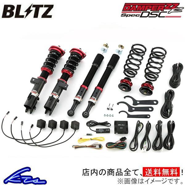 大特価 ブリッツ ダンパーzz R スペックdsc 車高調 アクア Nhp10 Blitz Damper Zzr Specdsc 車高調整キット サスペンションキット ローダウン コイルオーバー 激安大特価高評価