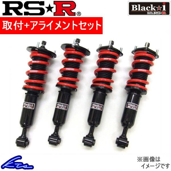 Rs R ブラックi 車高調rs R ムーヴl175s Bkd046m 自動車取付セット工賃セットアライメント込rsr Rs R Black I Black I 車高調整キットサスペンションキットローダウン