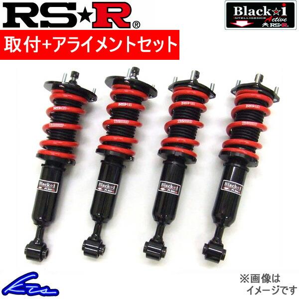 車高調rc350 Gsc10 アクティブ車高調整キットサスペンションキットrs R Active 工賃セットrs R アライメント込車高調black I ブラックi 取付セットrsr Black I Bkt104ma Bkt104ma Qq E D 2419k Kts Parts Shop サスペンションキット