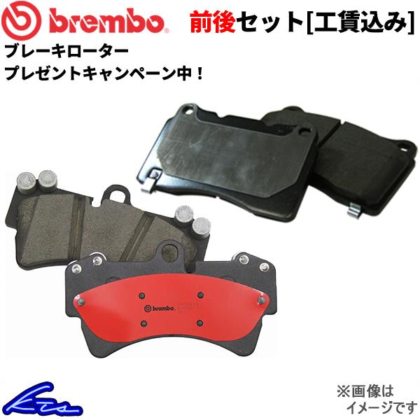ブレンボ セラミックパッド&ブラックパッド 1台分 ブレーキパッド フェアレディZ Z33 P56 047N P56 048 取付セット ロータープレゼント フロント リア