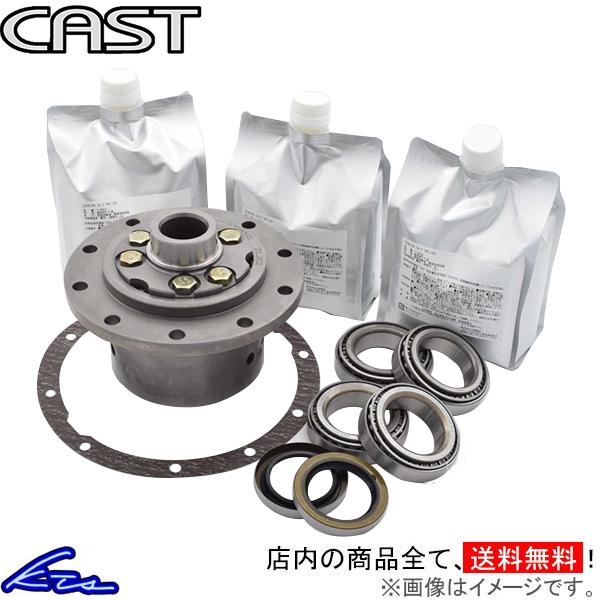ハイエース 200系 LSD キャスト サイレントLSDセット CAS-LSD200SET CAST HIACE デフ L.S.D.