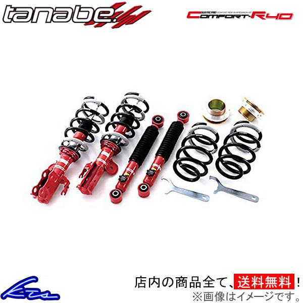 タナベ サステックプロcr40 車高調 ラクティス Ncp100 Cr40sp90k Tanabe Sustec Pro Cr40 車高調整キット サスペンションキット ローダウン コイルオーバー Kts Parts Shop 通販 Paypayモール
