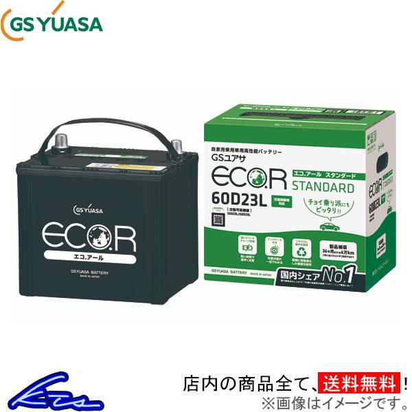 GSユアサ エコR スタンダード カーバッテリー MAZDA3 ファストバック 3AA-BPEP EC-60D23L GS YUASA ECO.R STANDA