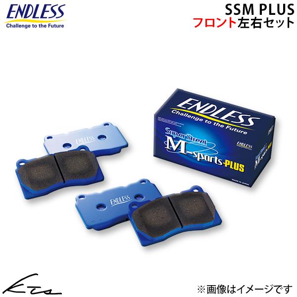 アバルト 124スパイダー NF2EK エンドレス ブレーキパッド SSMPLUS【EIP191MP】 フロント左右セット ブレーキパット ENDLESS