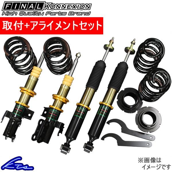 ファイナルコネクション ケイン 車高調 Kein アルファード ヴェルファイア Anhw 車高調 Gghw 工賃セット 取付セット アライメント込 Final Konnexion Kein Ober Racing Damper
