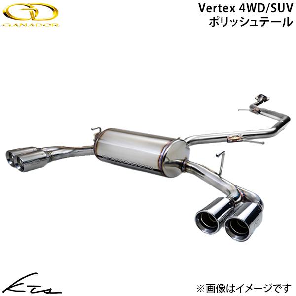 ランドクルーザー70（再再販モデル） 3DA-GDJ76W ガナドール バーテックス 4WD/SUV【GDS-172】 マフラー GANADOR