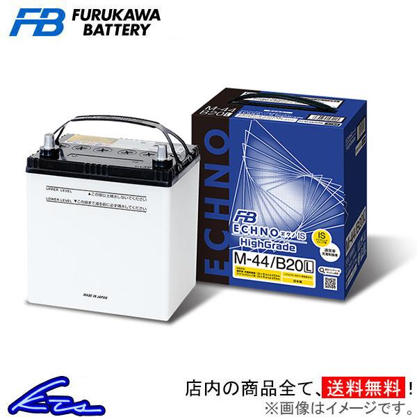 古河電池 エクノIS ハイグレード カーバッテリー クラリティPHEV 6LA-ZC5 HN65/B24L 古河バッテリー 古川電池 ECHNO IS High