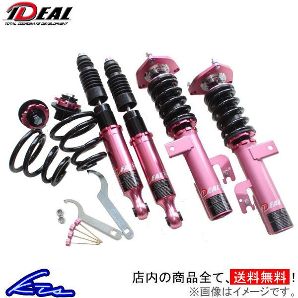 送料無料 イデアル 車高調 美しい Www Ijqr Net