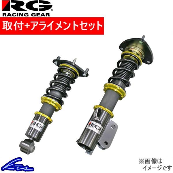レーシングギア Hsダンパー 車高調 Gear スカイライン Ecr33 Hs N26dt 車高調 取付セット 工賃セット アライメント込 Racing Gear 車高調整キット サスペンションキット ローダウン
