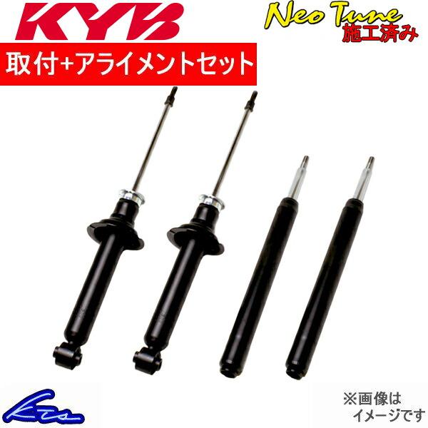 ハイエース 200系 ショック 1台分 カヤバ ネオチューン施工済補修用ショック 【KSF2134×2+KSF2135×2】 取付セット アライメント込 KYB Neo Tune 優良部品