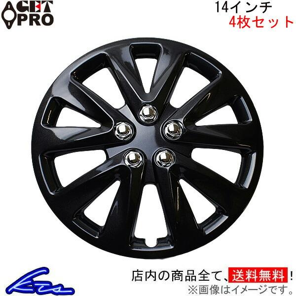 ゲットプロ ホイールカバー 1台分 4枚セット 14インチ ポルテ L070dg14 Get Pro Getpro ホイールキャップ ホイルカバー タイヤホイールカバー Kts Parts Shop 通販 Paypayモール