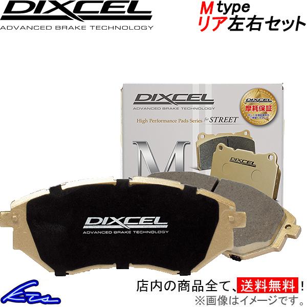 ディクセル Mタイプ リア左右セット ブレーキパッド XF スポーツブレイク JBS2XC 0252142 DIXCEL ブレーキパット