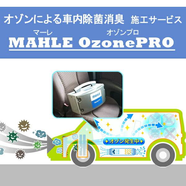 オゾンの力で車内を除菌消臭 新型コロナウイルス対策 送料無料 インフルエンザ ノロウイルス 新型コロナ Covid 19 新型インフルエンザ ペット臭 タバコ臭 花粉 Kts Parts Shop 通販 Paypayモール