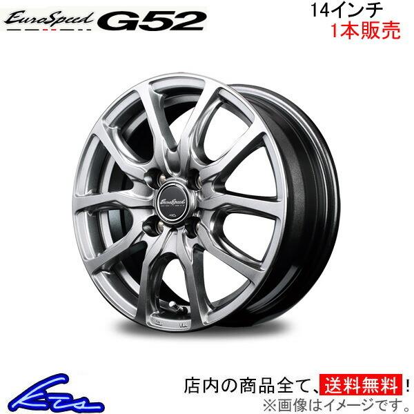 マナレイ ユーロスピード G52 1本販売 ホイール フィットシャトル ハイブリッド 14 5 5j 4 100 Inset45 Gp2 Gg系 Eurospeed Mid アルミホイール 1枚 単品 Buyee Buyee 提供一站式最全面最专业现地yahoo Japan拍卖代bid代拍代购服务 Bot Online