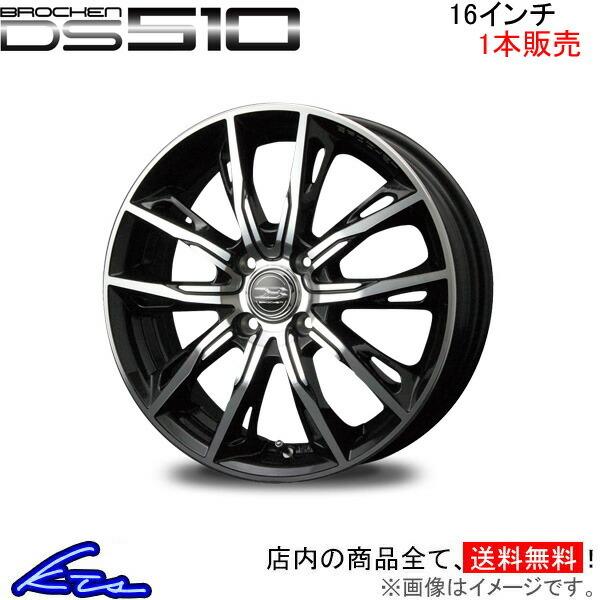 ブロッケン Ds510 1本販売 ホイール N Box 16 5 0j 4 100 Inset45 Jf系 Brochen Mid アルミホイール 1枚 単品 Kts Parts Shop 通販 Paypayモール