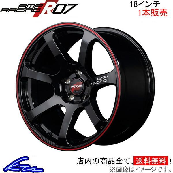 Rmpレーシング R07 1本販売 ホイール シビックセダン ハッチバック 18 8 0j 5 114 Inset45 Fc系 Fk系 Rmp Racing Mid アルミホイール 1枚 単品 Kts Parts Shop 通販 Paypayモール