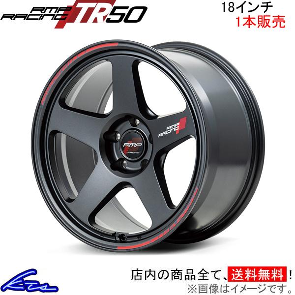 シビックセダン ハッチバック FC系 FK系 アルミホイール 1本 MID RMPレーシング TR50【18×8J 5-114 INSET45】RMP RACING 18インチ 5穴 114.3 +45 インセット45