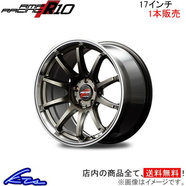 MID RMPレーシング R10 1本販売 ホイール キザシ【17×7J 5-114 INSET48 シルバー】91系 RMP RACING アルミホイール 1