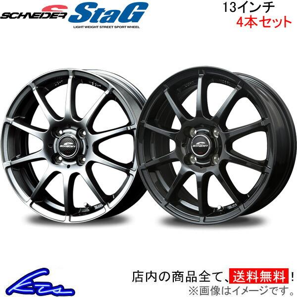MID シュナイダースタッグ 4本セット ホイール ハイゼットキャディー【13×4B 4-100 INSET42】LA700V/LA710V SCHNEIDER