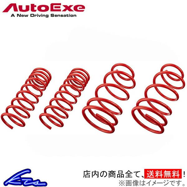 オートエグゼ ローダウンスプリング ダウンサス Cx 8 Kg5p Mkg7300 Auto Exe Autoexe バネ ローダウン コイルスプリング Kts Parts Shop 通販 Paypayモール