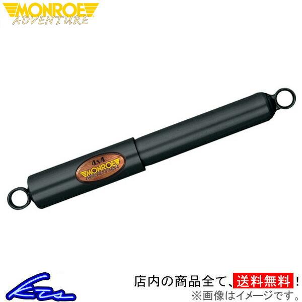 モンロー アドベンチャー 1台分 ショック コレオス Y2TR【D0027×2+D7019×2】MONROE ADVENTURE ショックアブソーバー サスペン