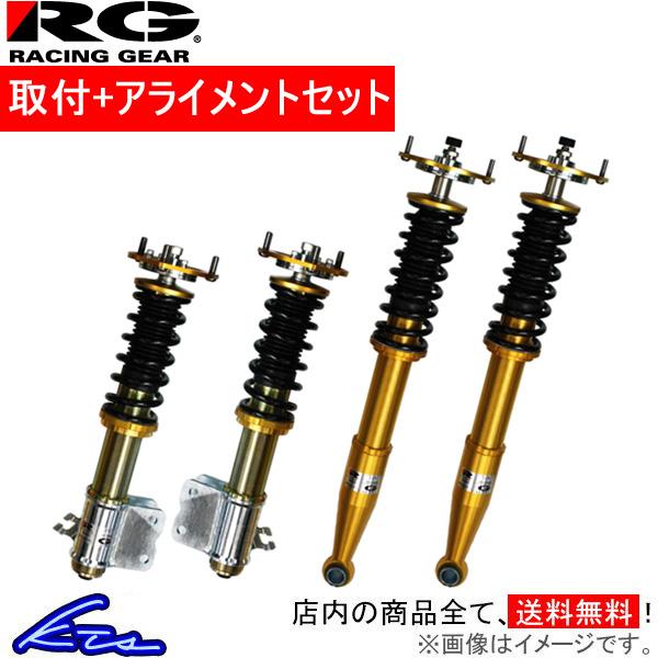 レーシングギア Zxダンパー スプリングレスキット 車高調 インプレッサ Gdb Pf006p Sp 取付セット アライメント込 Racing Gear 車高調整キット コイルオーバー Kts Parts Shop 通販 Paypayモール