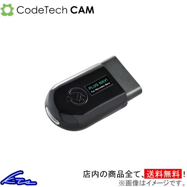 F56 ナビキャンセラー コードテック キャム プラグナビ PL3-NAV-M001 CodeTech CAM PLUG NAV! NAVI ナビキット