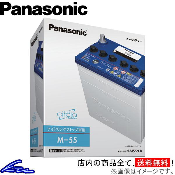 パナソニック サークラ ブルーバッテリー カーバッテリー MAZDA6ワゴン 3DA-GJ2AW N-S100/CR Panasonic circla Blue