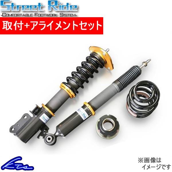 ストリートライド ダンパー タイプワゴン Street 車高調 プリウスa Zvw40 工賃セット 41w 自動車 Sr Wt7 取付セット アライメント込 Street Ride Damper Type Wagon 車高調整キット