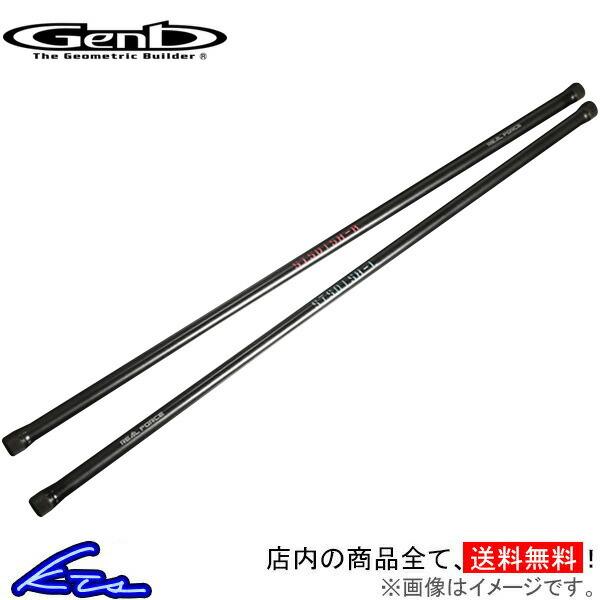 玄武 REAL FORCE チューンドトーションバー φ26.8 ハイエース TRH200/KDH200/GDH200系 STS01FH Genb ゲンブ ねじり棒 ねじりばね