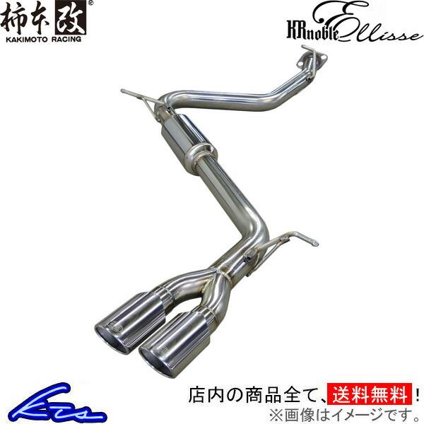エスクァイア ZWR80G マフラー 柿本改 KRノーブルエリッセ クリスタルAB T523131B KAKIMOTO RACING 柿本 カキモト KRnoble Ellisse