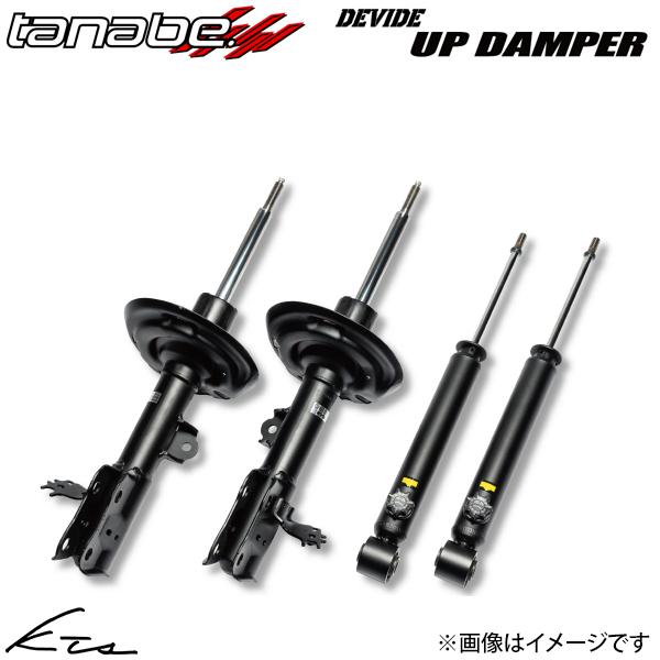 ジムニーノマド JC74W タナベ ディバイド アップダンパーキット【UDJC74WK】 ショックアブソーバー 1台分セット TANABE