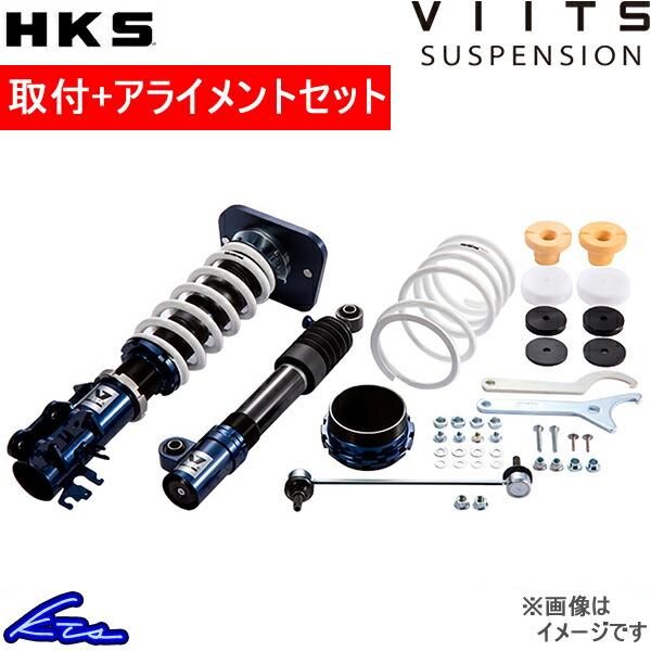 Hks ヴィーツ 車高調 595 t Viits Ss001 取付セット アライメント込 Viits ビーツ 車高調整キット サスペンションキット ローダウン コイルオーバー Kts Parts Shop 通販 Paypayモール