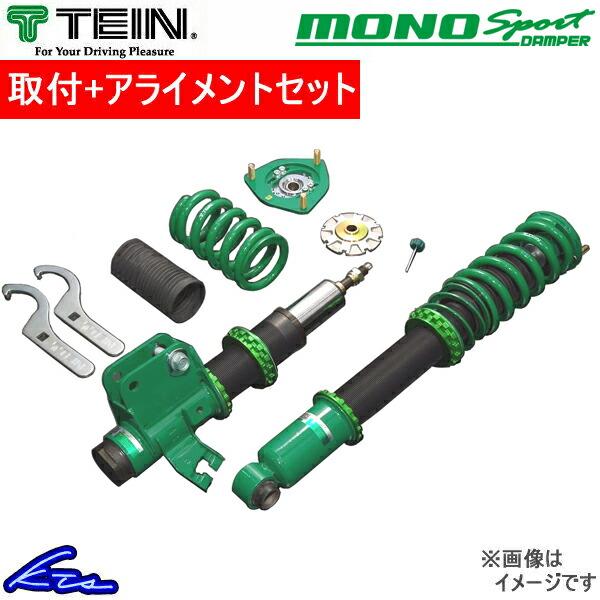 テイン モノレーシング 車高調 コルトラリーアートバージョンr Z27ag Vse10 K1ns1 取付セット アライメント込 Tein Mono Racing 車高調整キット コイルオーバー Kts Parts Shop 通販 Paypayモール