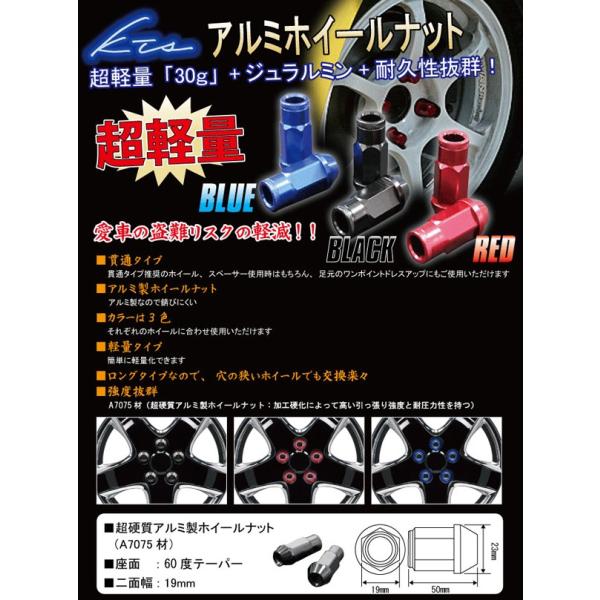 Kts Scアルミホイールナットiii 4個セット サイズ カラー選択可 60度テーパーナット ホイルナット ロックナット 盗難防止 Buyee Buyee 日本の通販商品 オークションの代理入札 代理購入