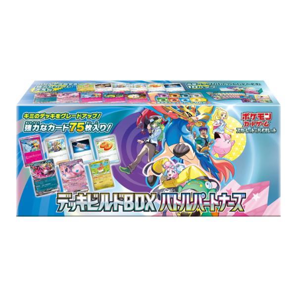 ポケモンカードゲームバトルパートナーズ デッキビルドBOX4セット