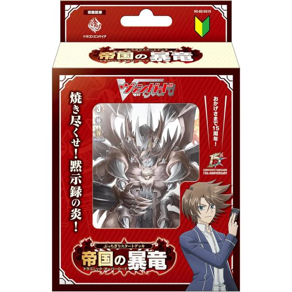 ドラゴンモンク　ゴジョー　TDR 4枚セット　ぶっちぎりスタートデッキ帝国の暴竜 ぶっちぎりスタートデッキ 帝国の暴竜 | 販売 | ヴァンガード | トレカ