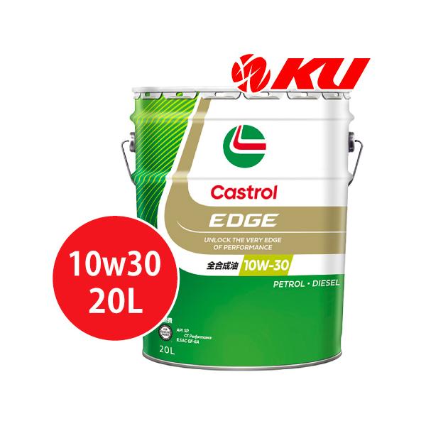 Castrol カストロール エッジ SP /GF-6 10W-30 20L×1缶 エンジン