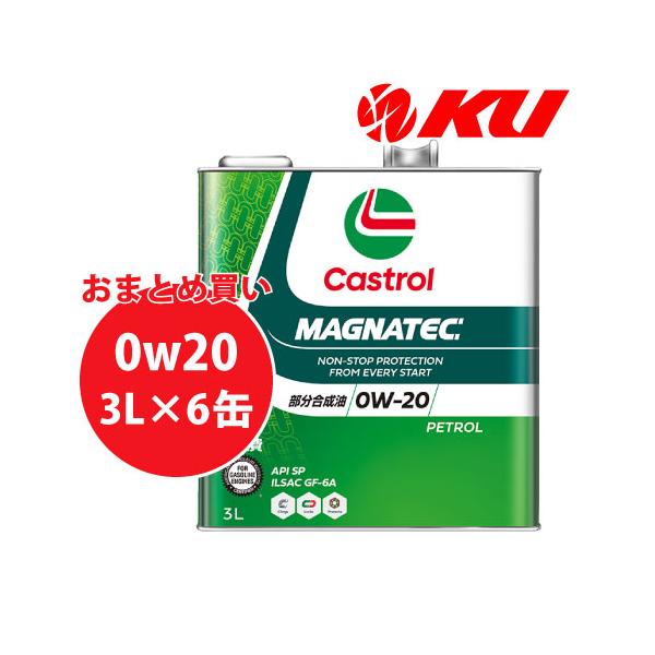 Castrol（カストロール） CASTROL MAGNATEC 0W-20 3L×6缶 API SP ILSAC